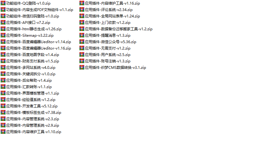 應用插件,網站插件,DIYUN插件